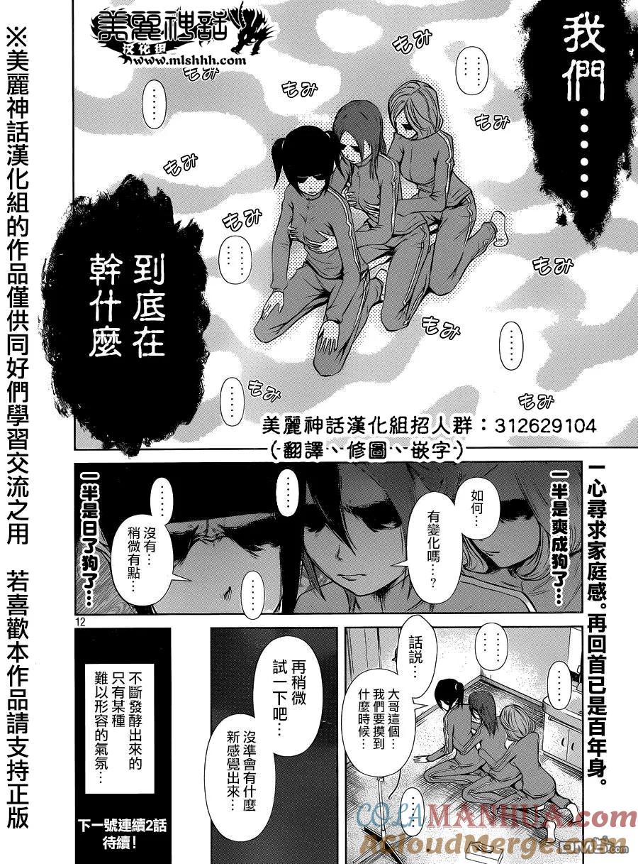 第12页