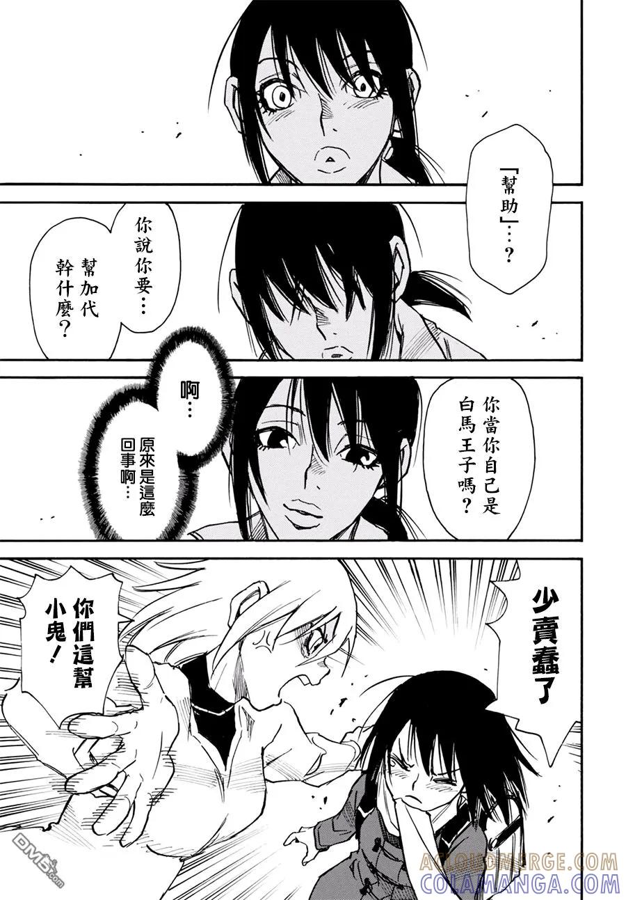 第19页