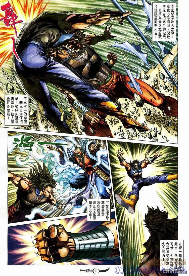 第11页