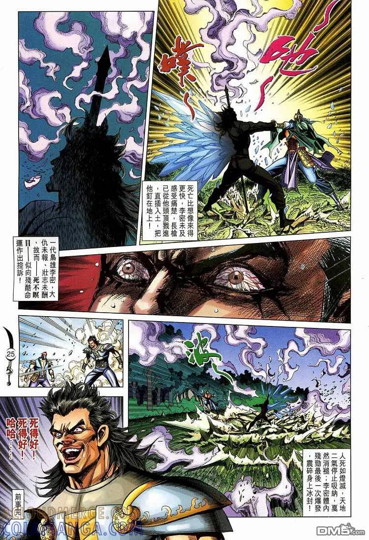 第25页