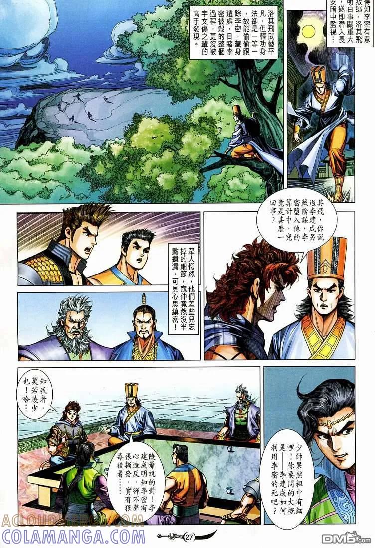 第27页