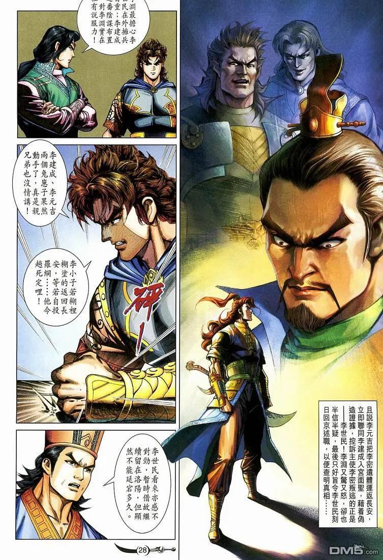 第28页