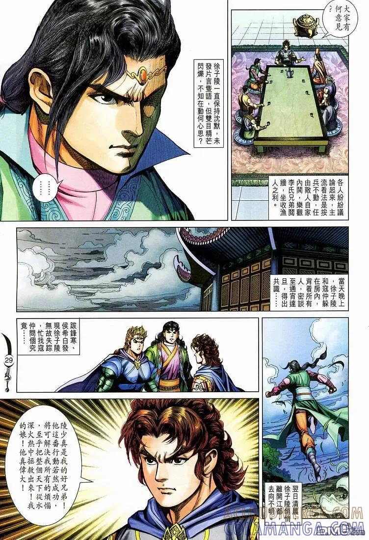 第29页