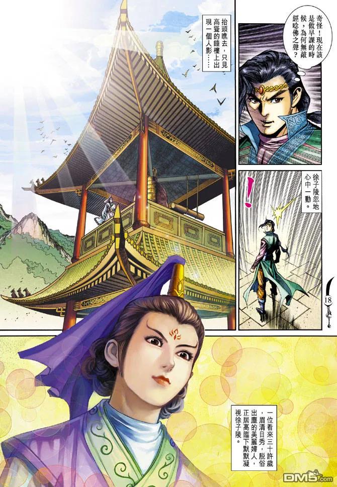 第18页