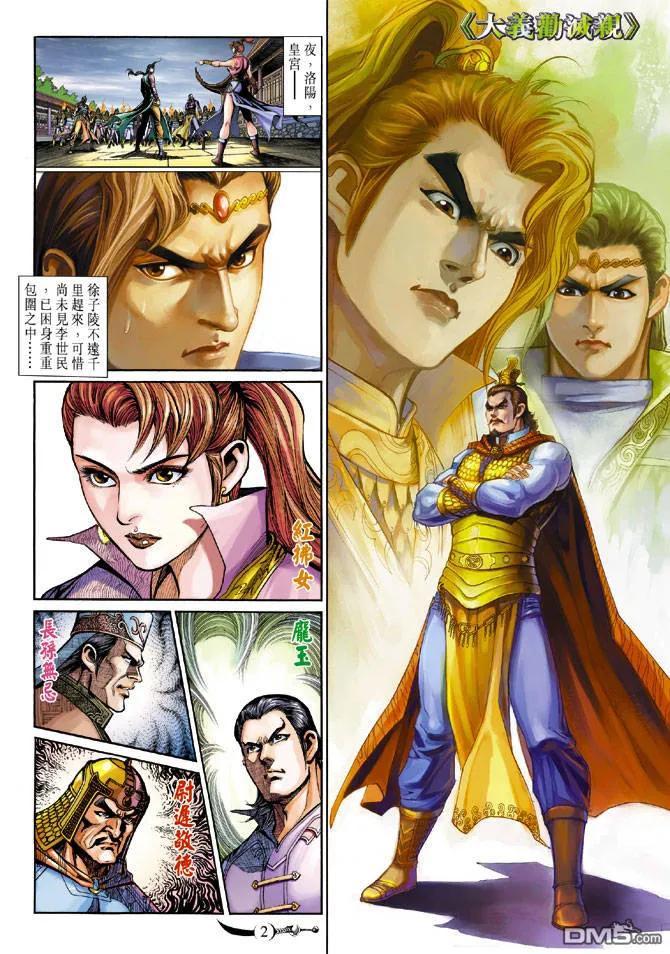 第2页