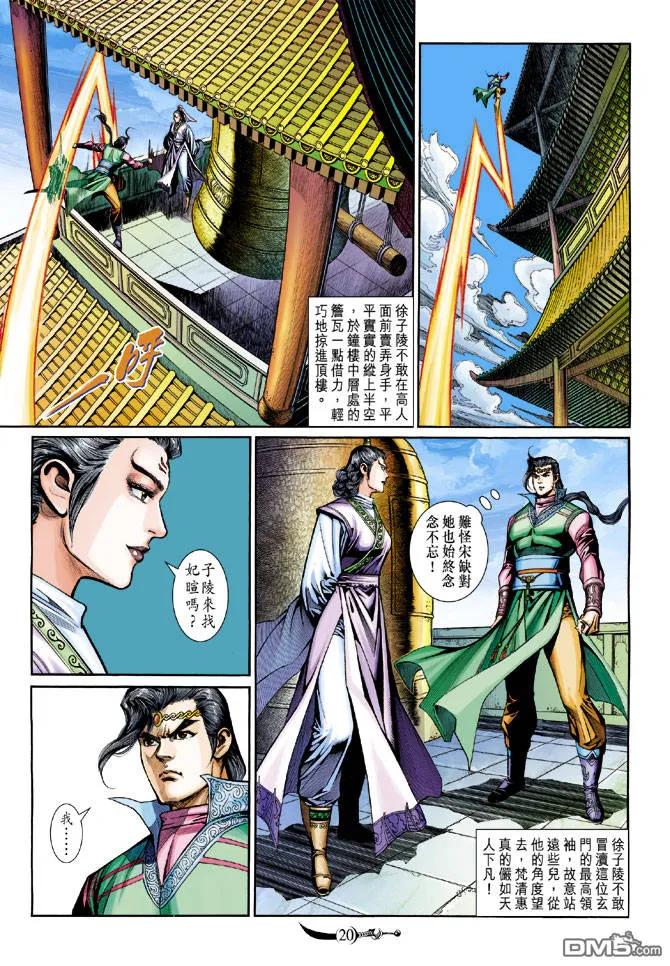 第20页