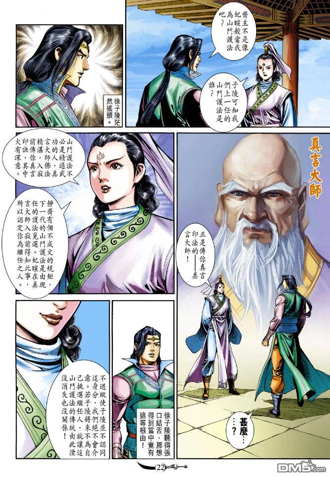 第22页