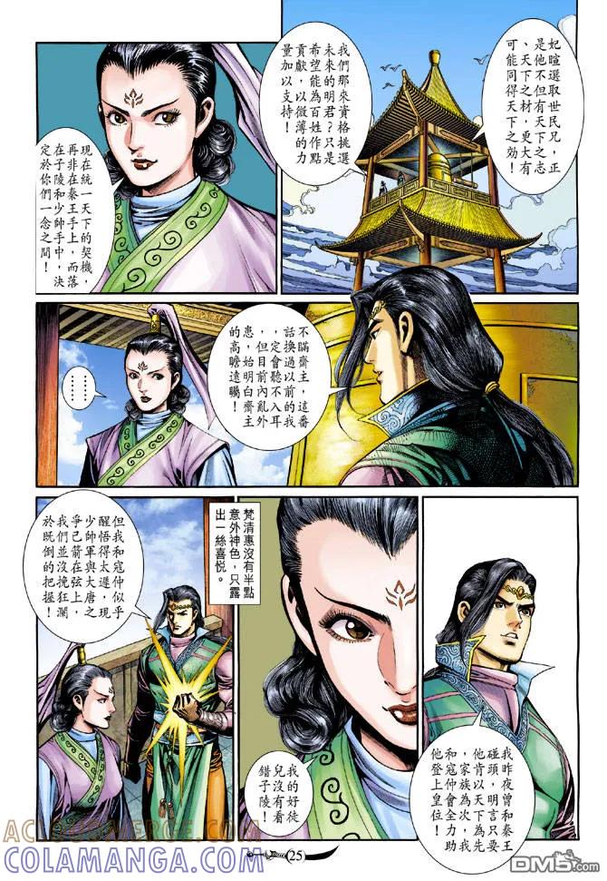 第25页