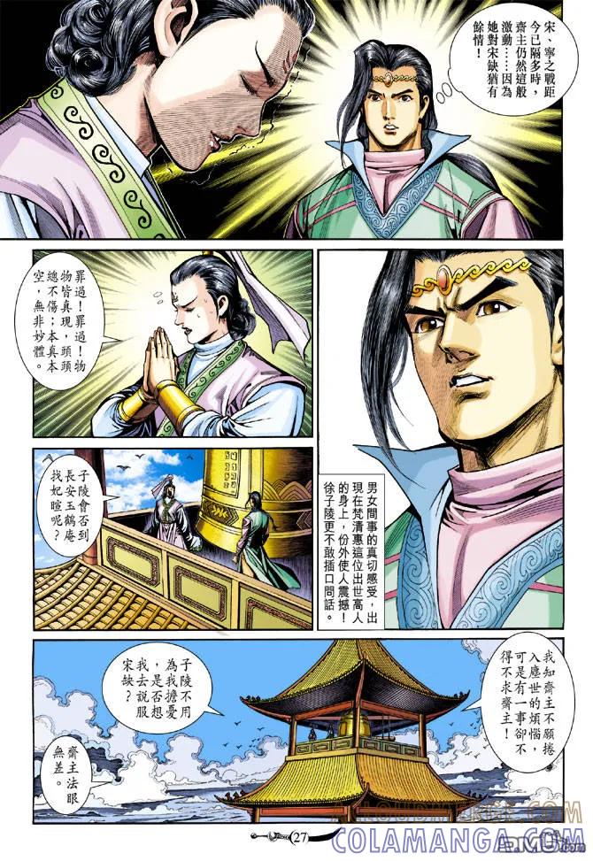 第27页