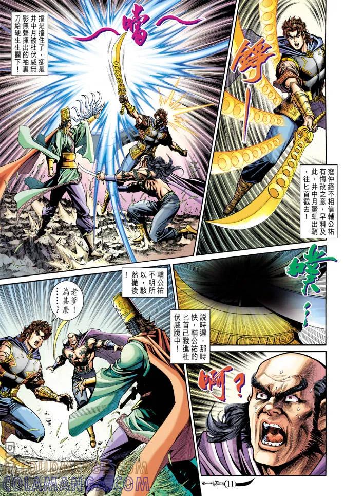 第11页