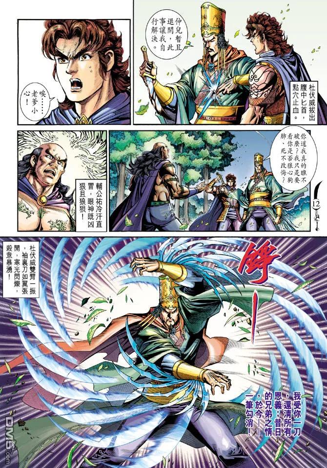 第12页