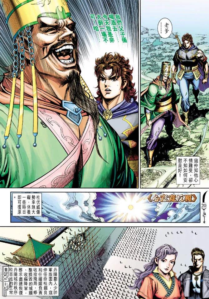第20页