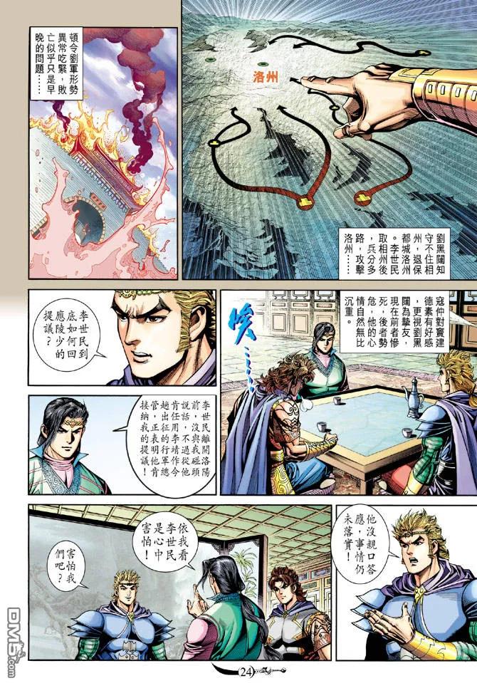 第24页