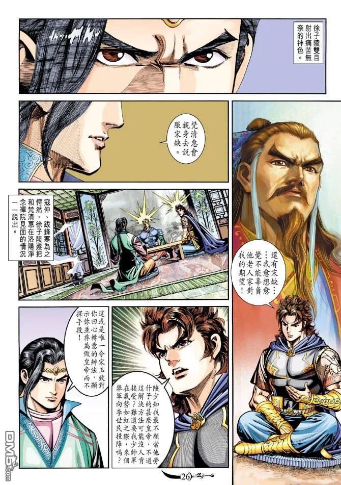 第26页