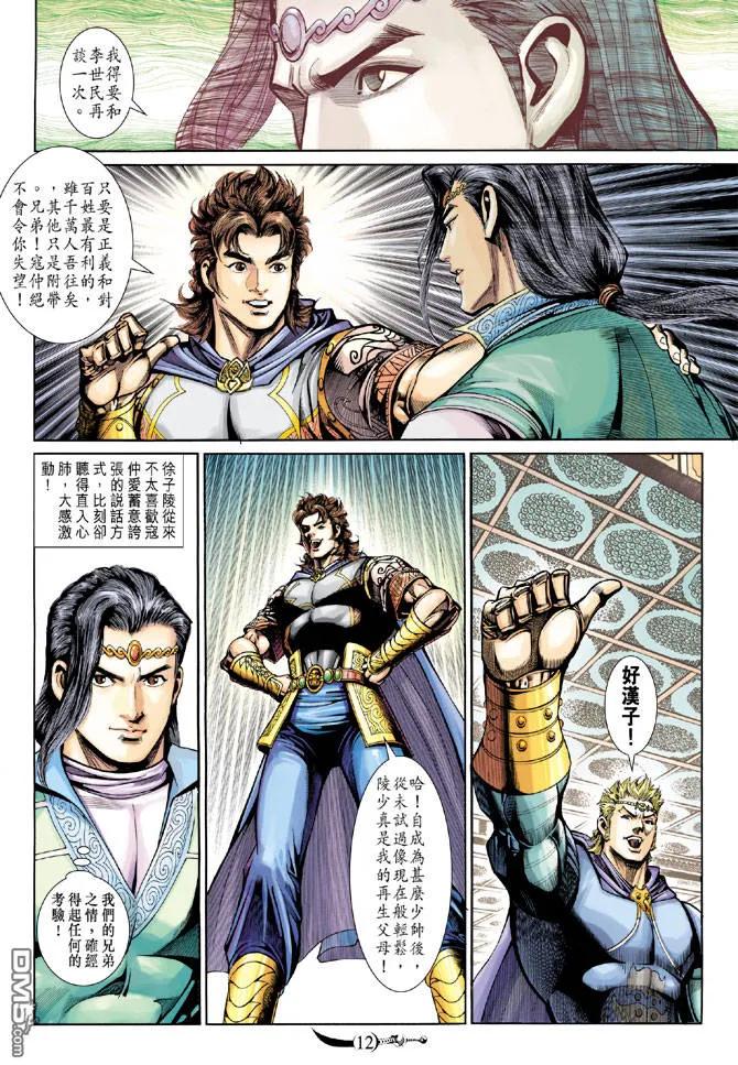 第12页