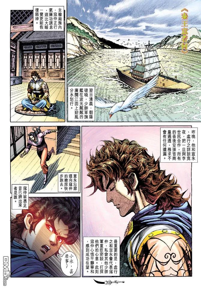 第20页