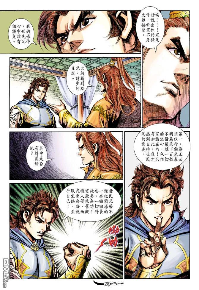第28页