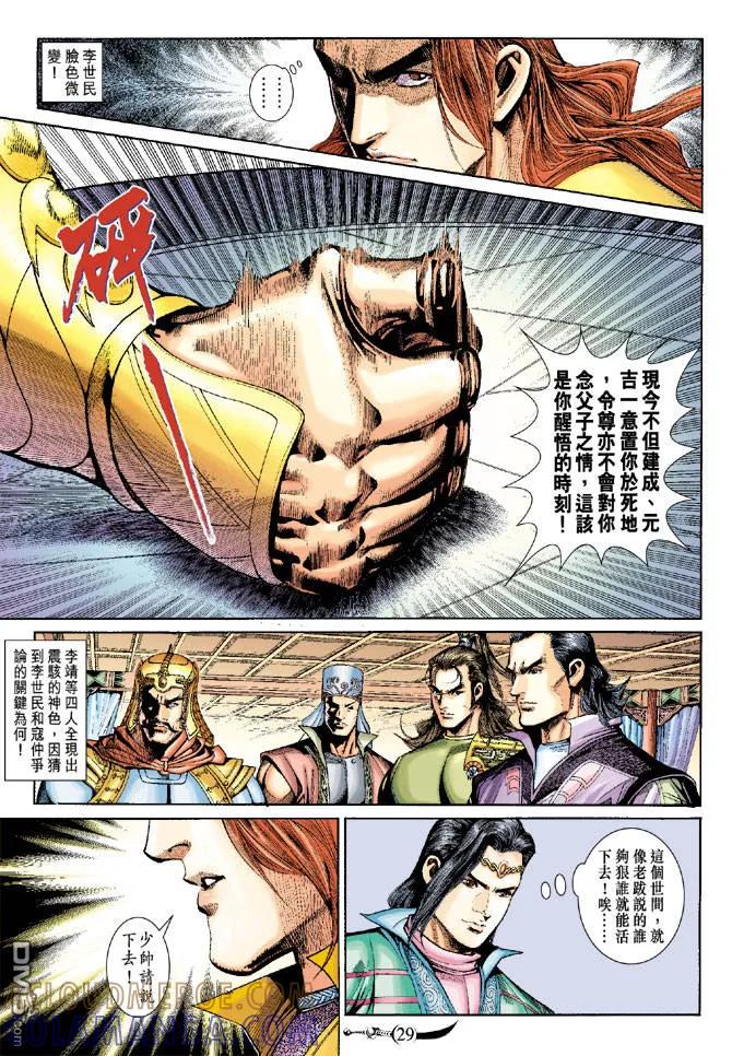 第29页