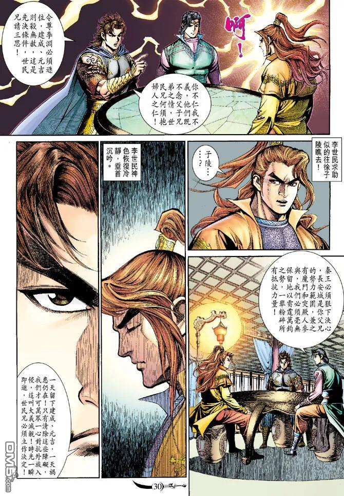 第30页