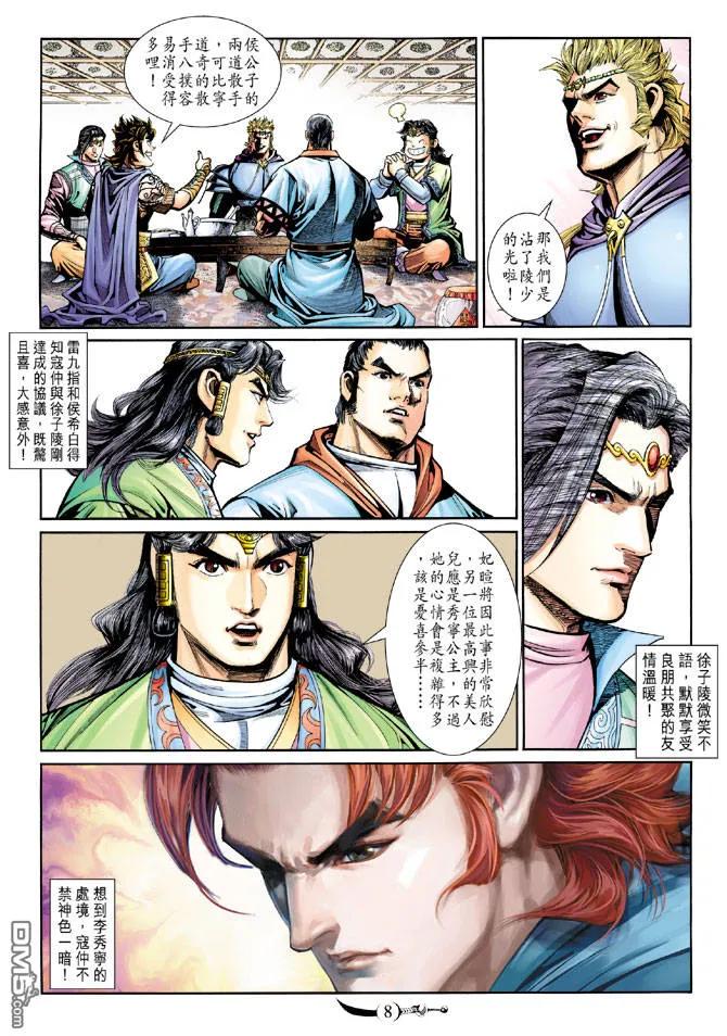 第8页