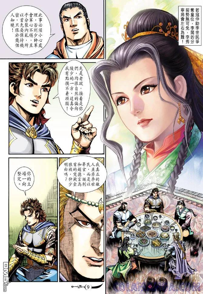 第9页
