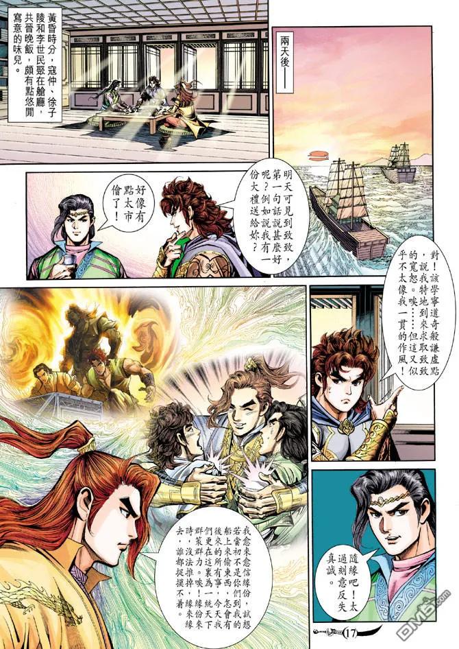 第16页