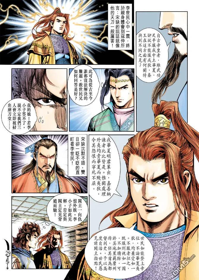 第28页