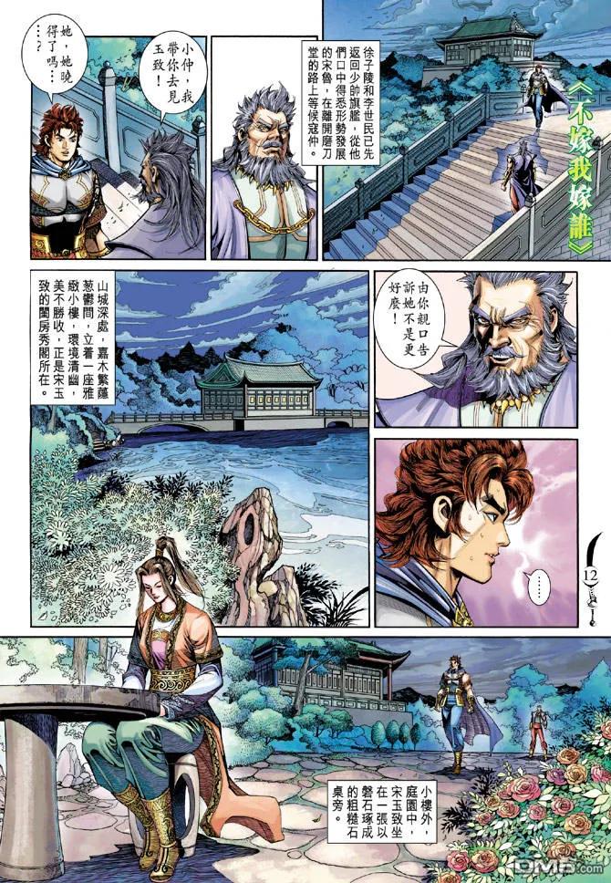 第12页
