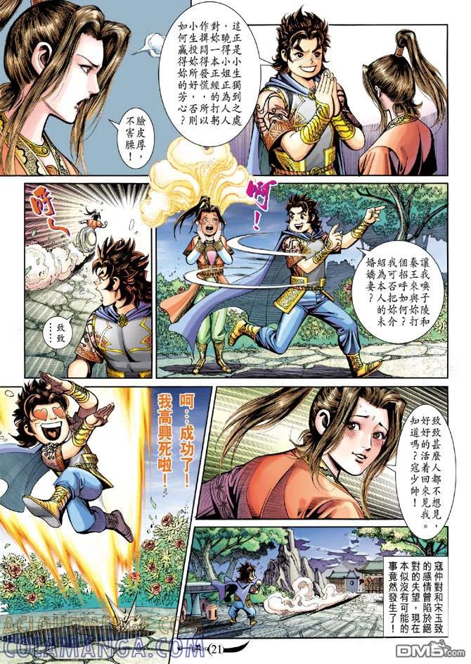 第21页