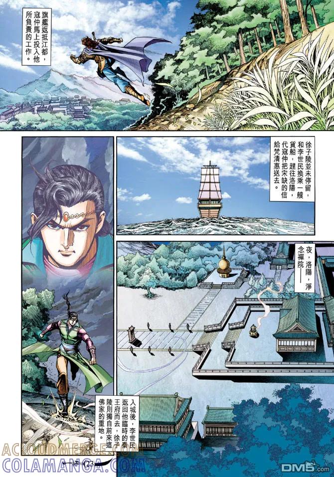 第23页