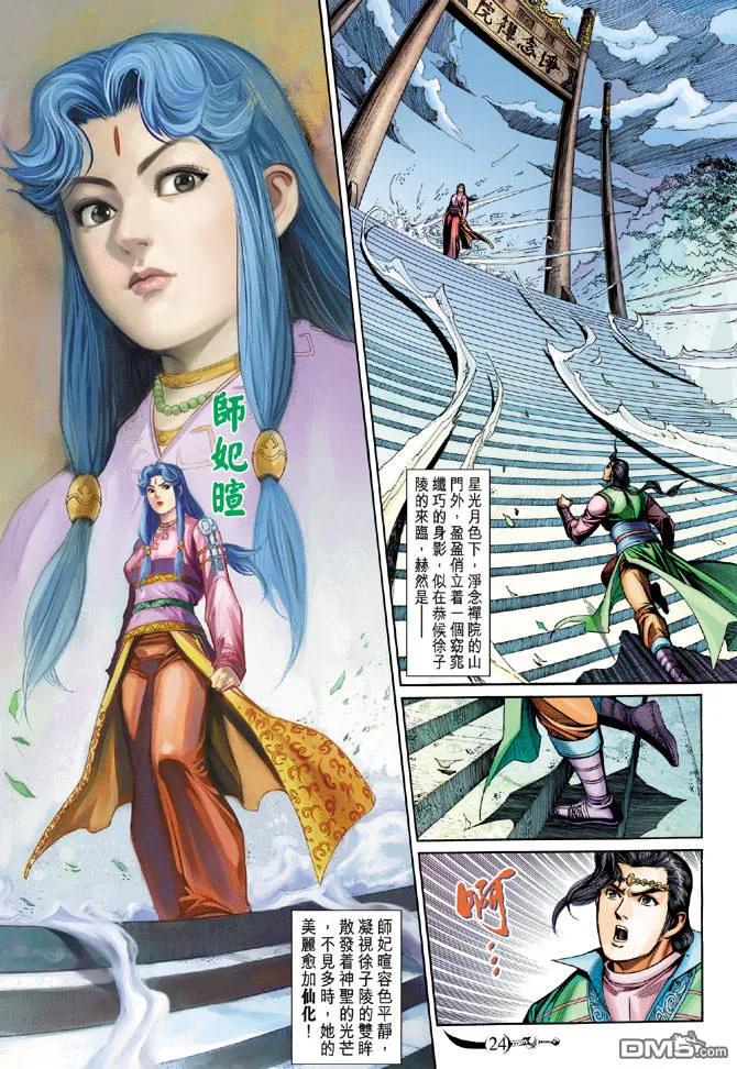 第24页