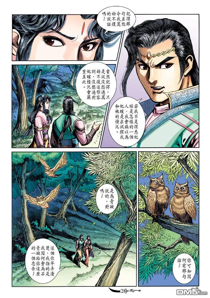 第28页