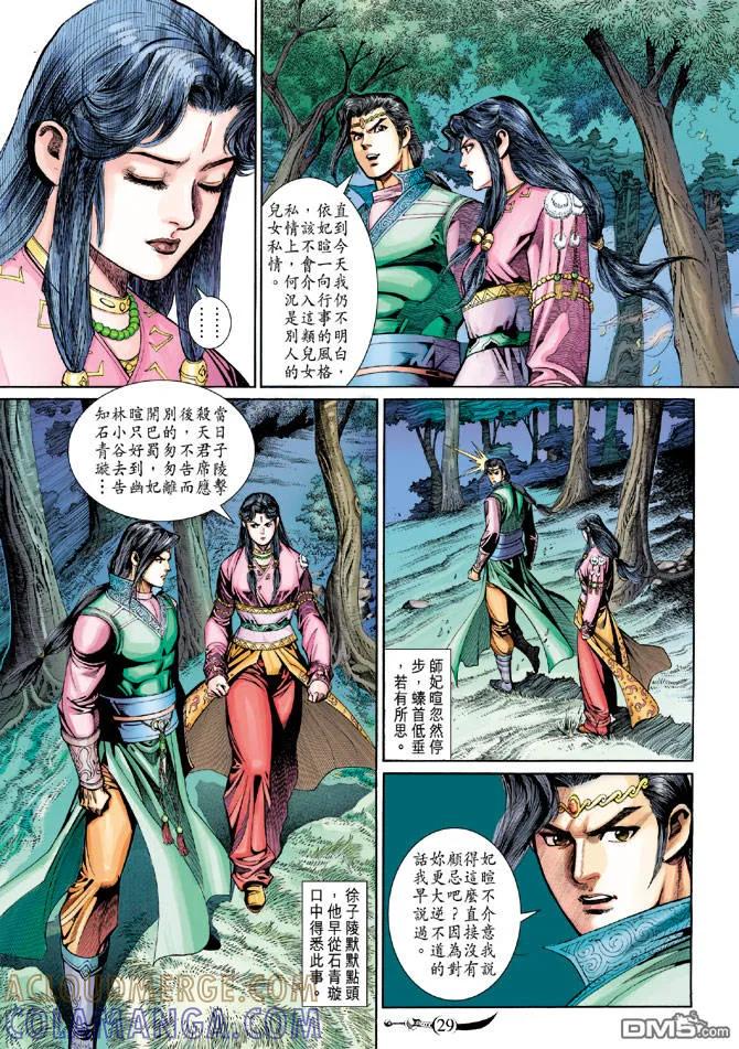 第29页