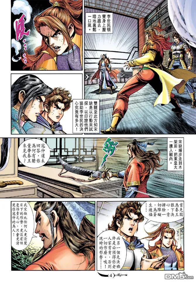 第4页
