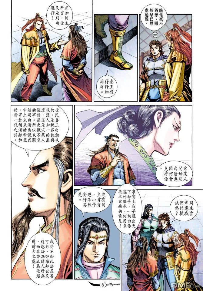 第6页