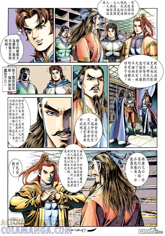 第7页