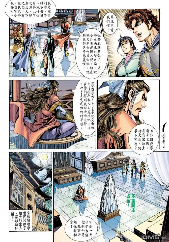 第8页