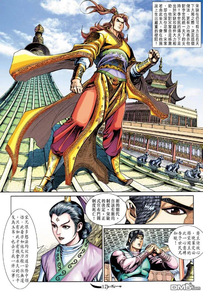 第12页