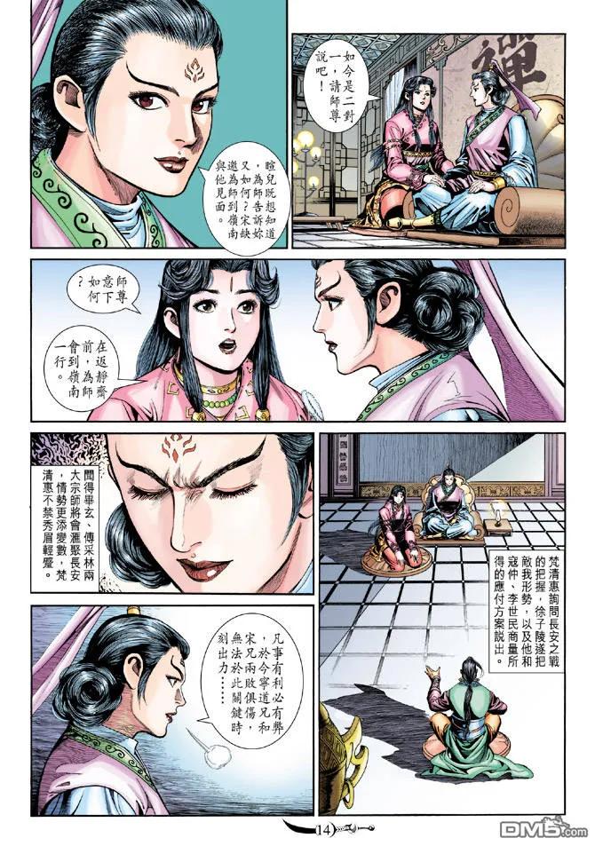 第14页