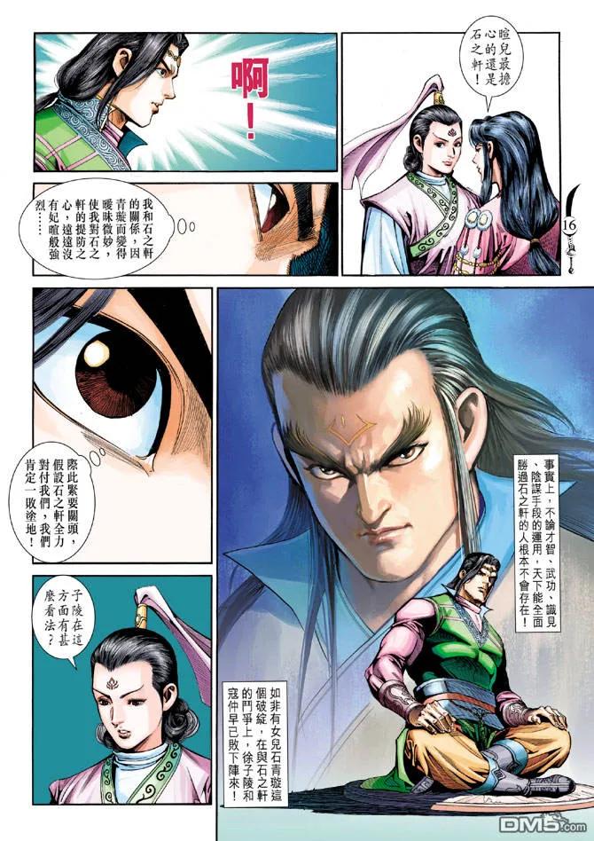 第16页