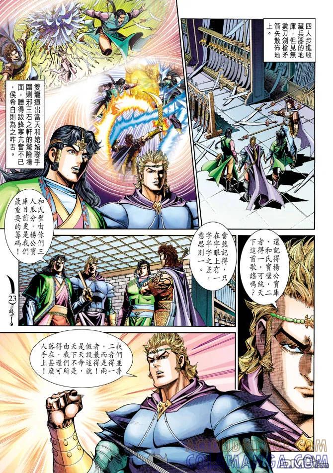 第23页