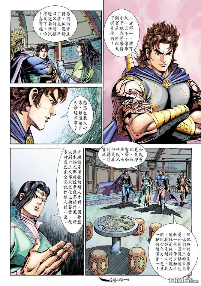 第24页