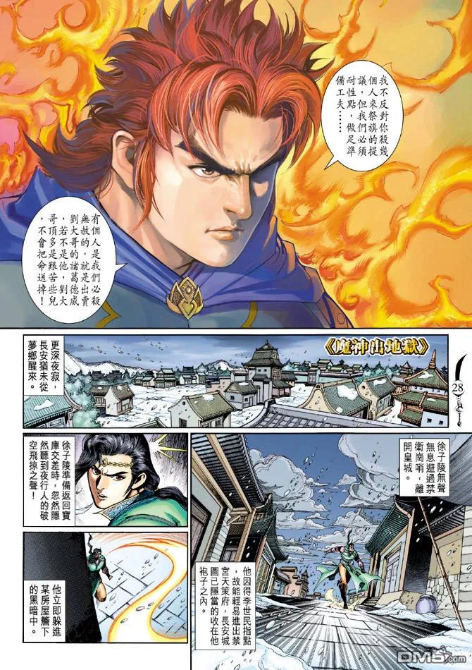 第28页