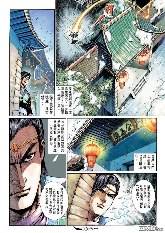 第30页