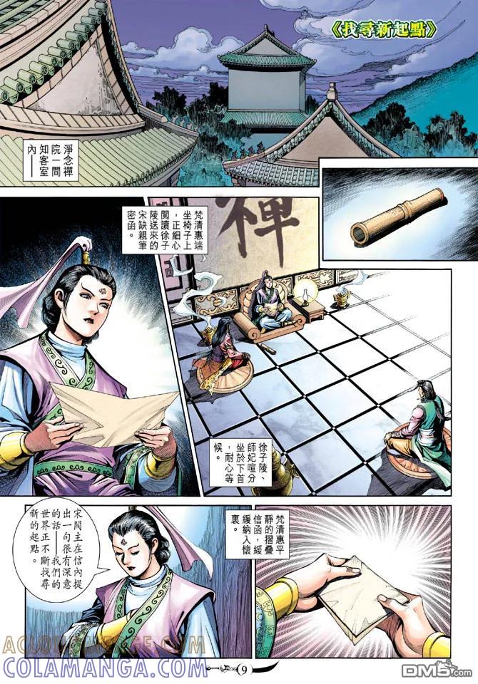 第9页