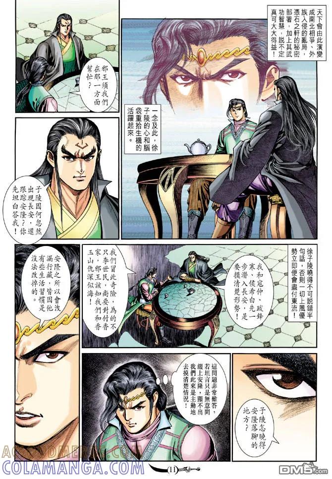 第11页