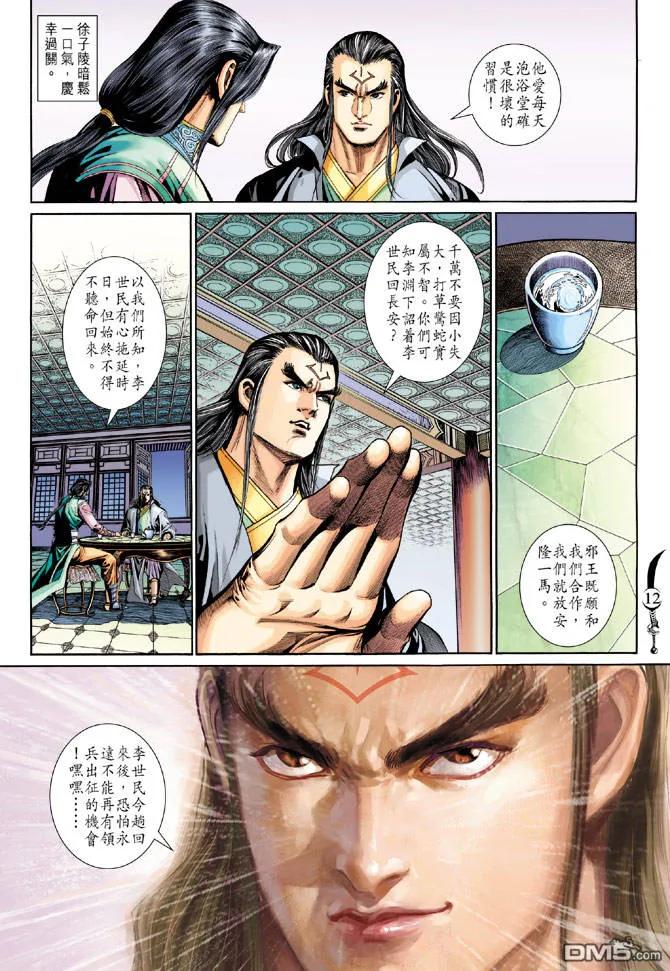 第12页