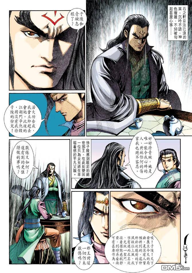 第14页