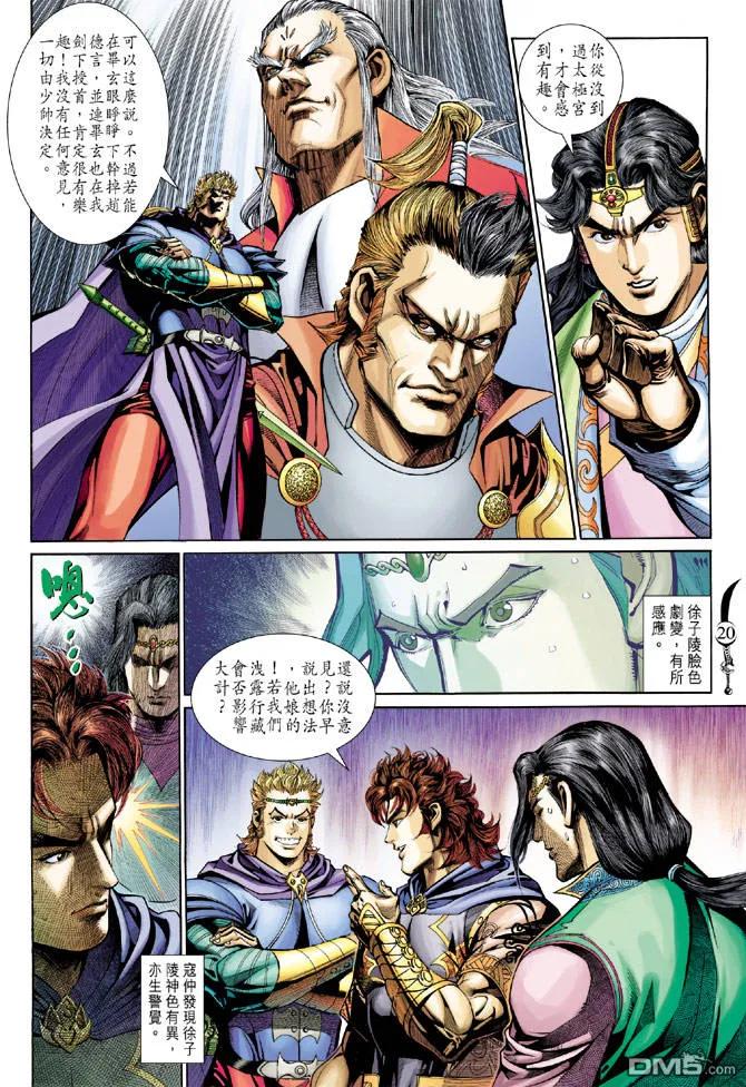 第20页