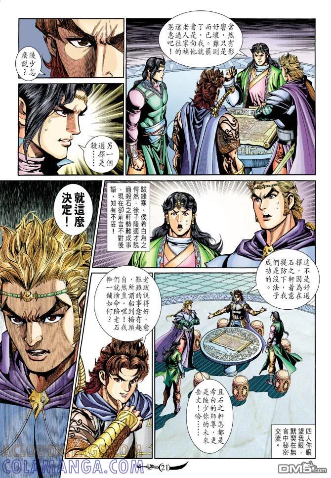 第21页